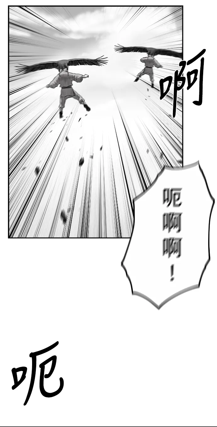 [第二季] 第48话 第72页