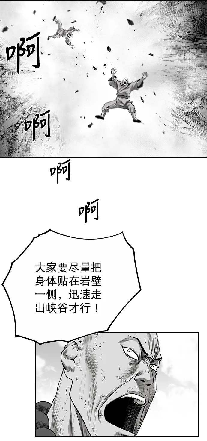 [第二季] 第48话 第73页