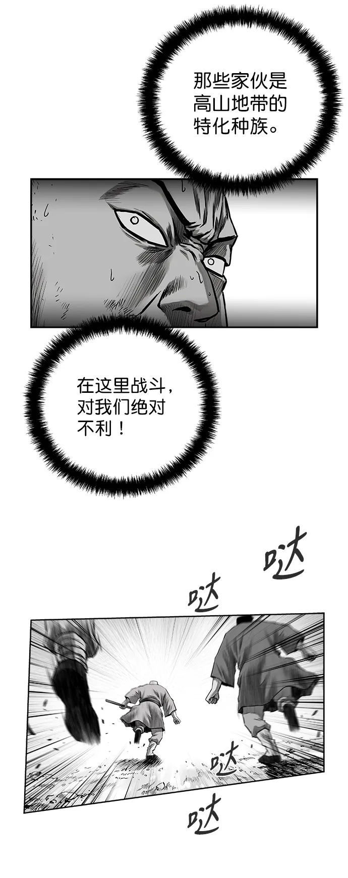 [第二季] 第48话 第74页