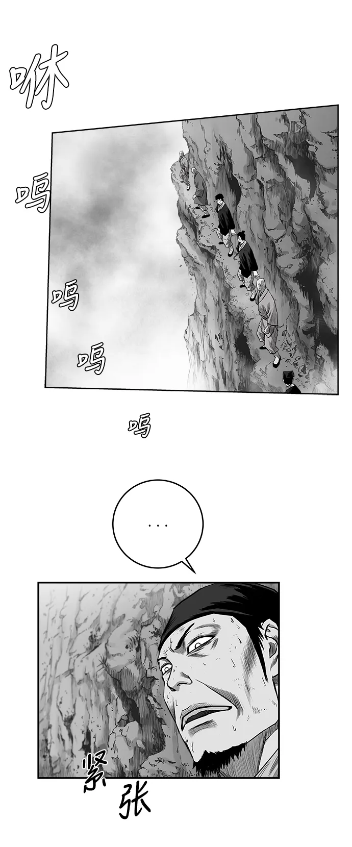 [第二季] 第48话 第75页