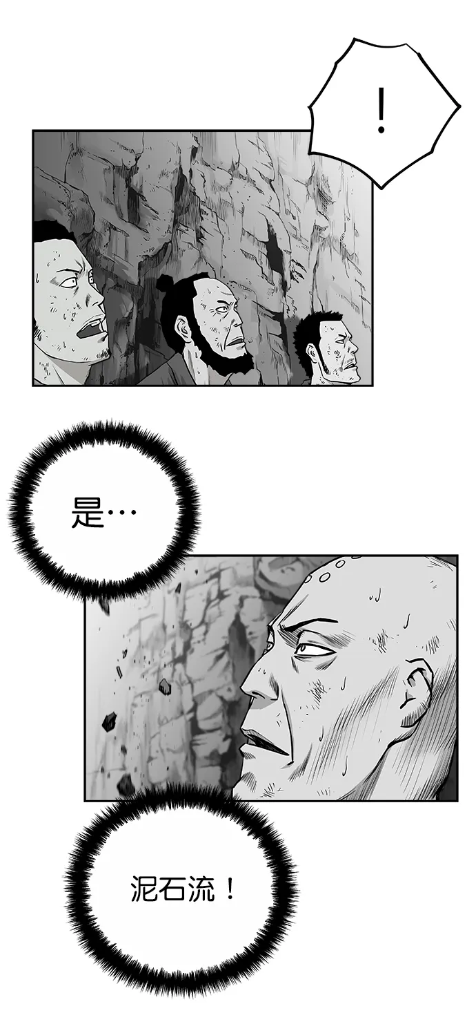 [第二季] 第48话 第79页