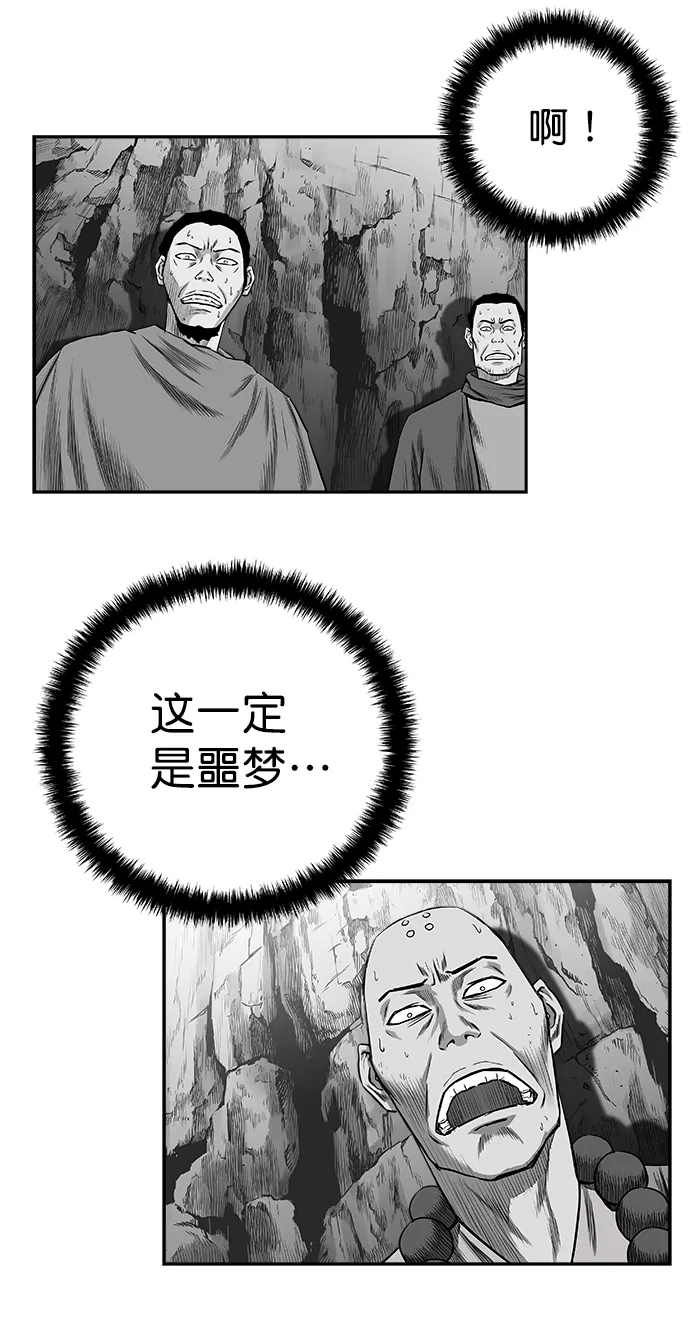 [第二季] 第48话 第82页
