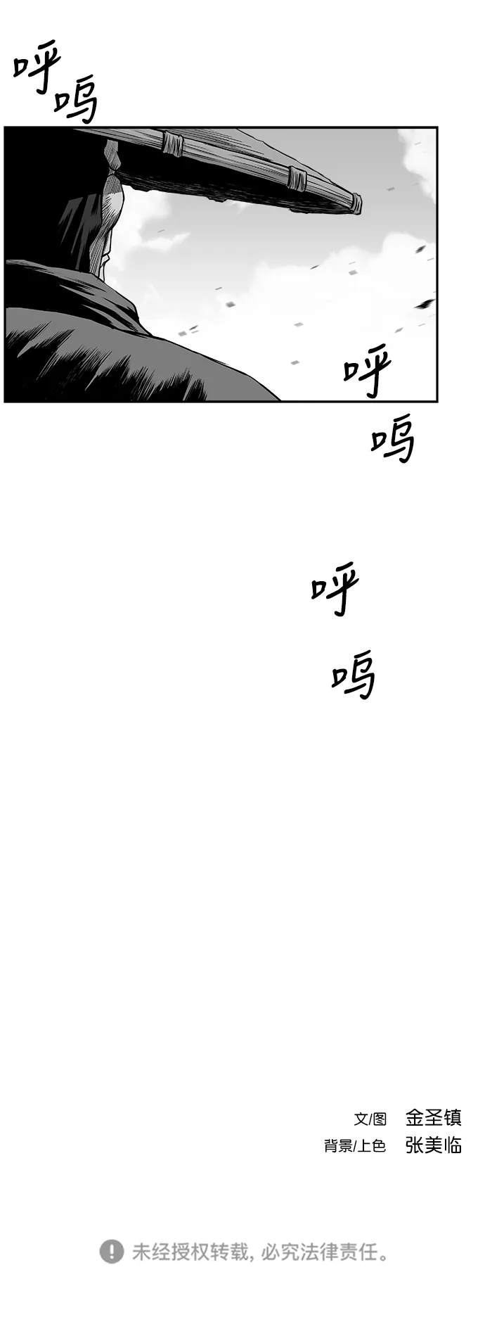 [第二季] 第48话 第84页