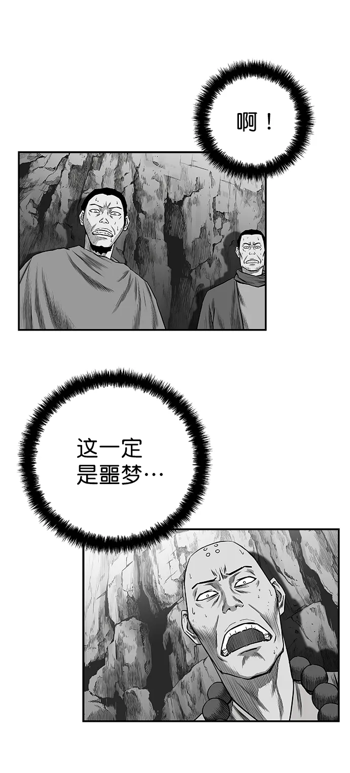 [第二季] 第49话 第4页