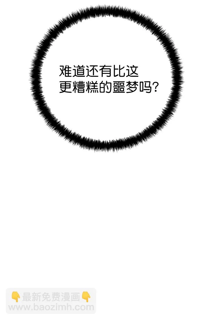 [第二季] 第49话 第5页