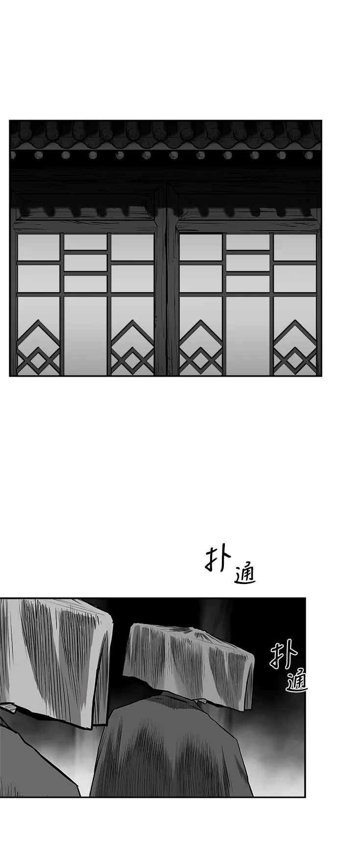 [第二季] 第49话 第11页