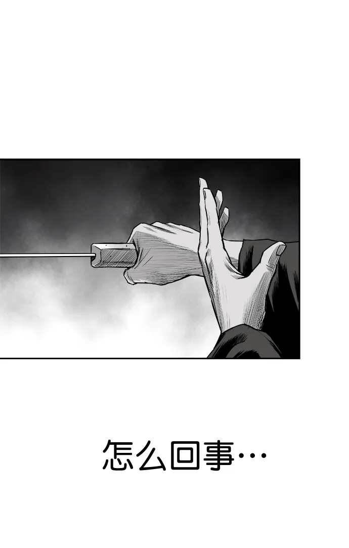 [第二季] 第49话 第30页