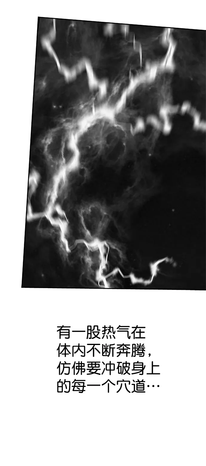 [第二季] 第49话 第31页