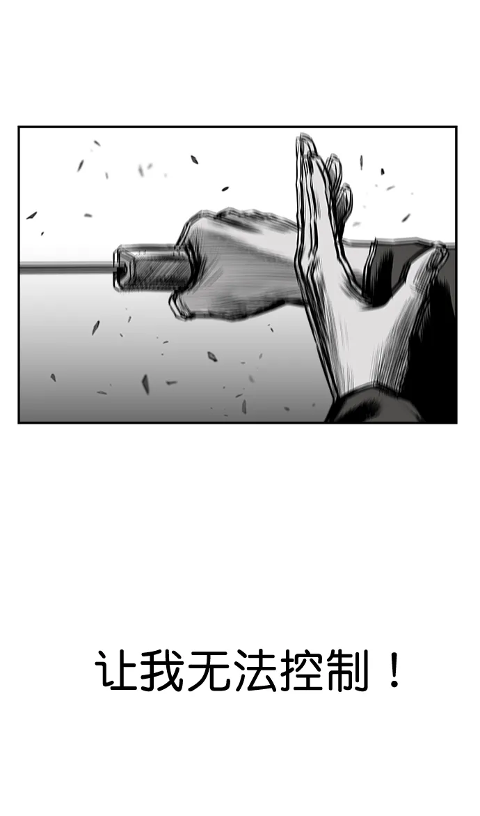 [第二季] 第49话 第32页