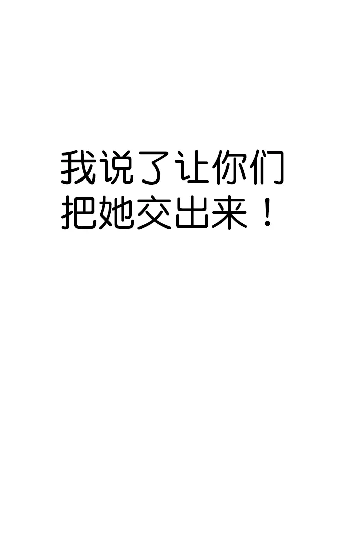 [第二季] 第49话 第40页