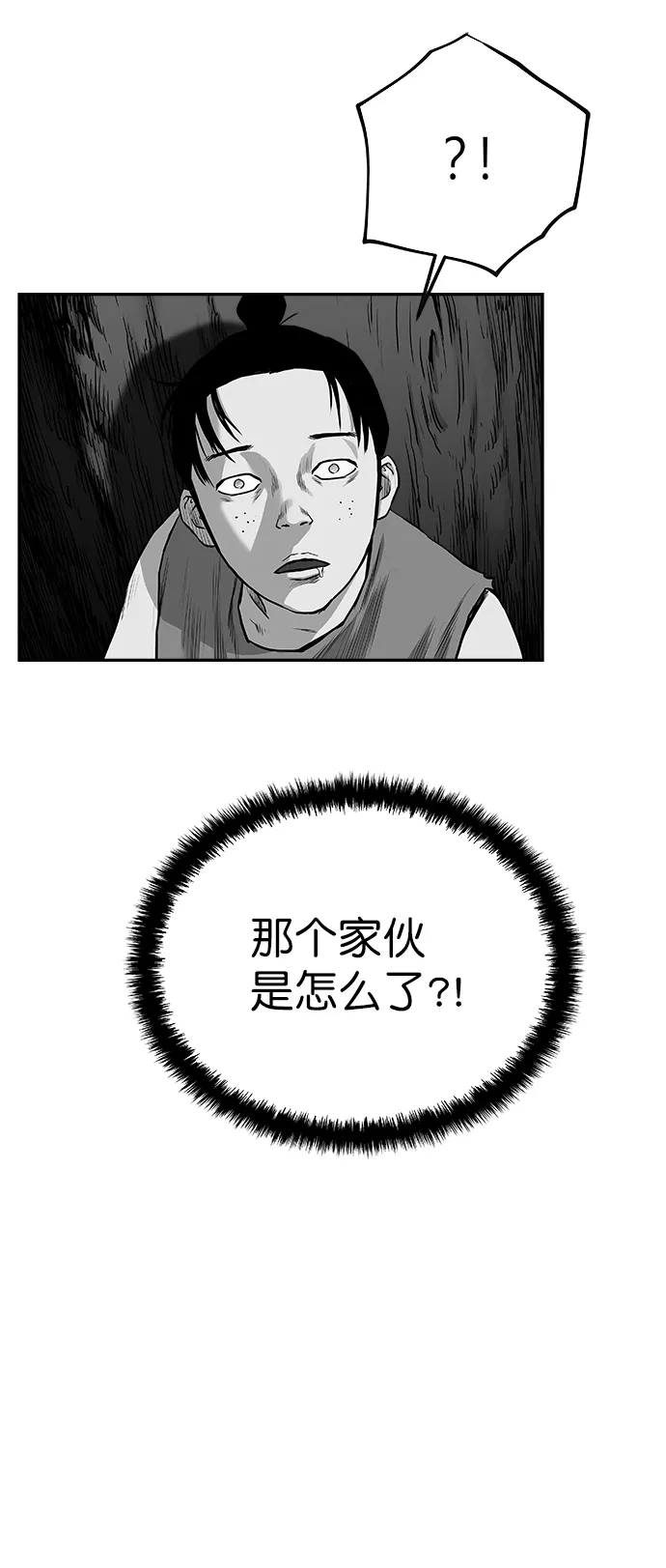 [第二季] 第49话 第44页