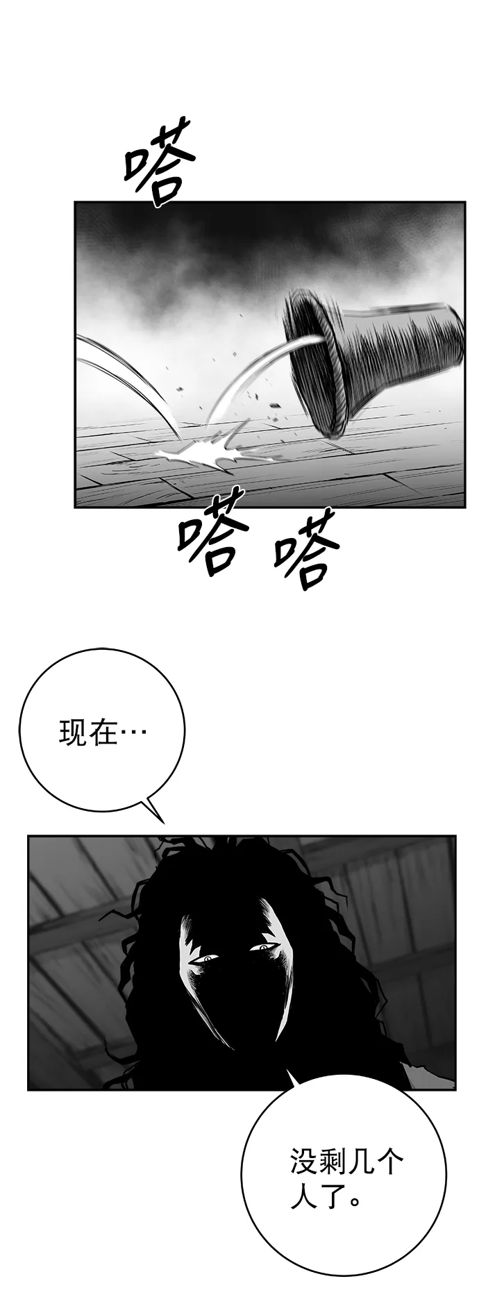 [第二季] 第49话 第48页