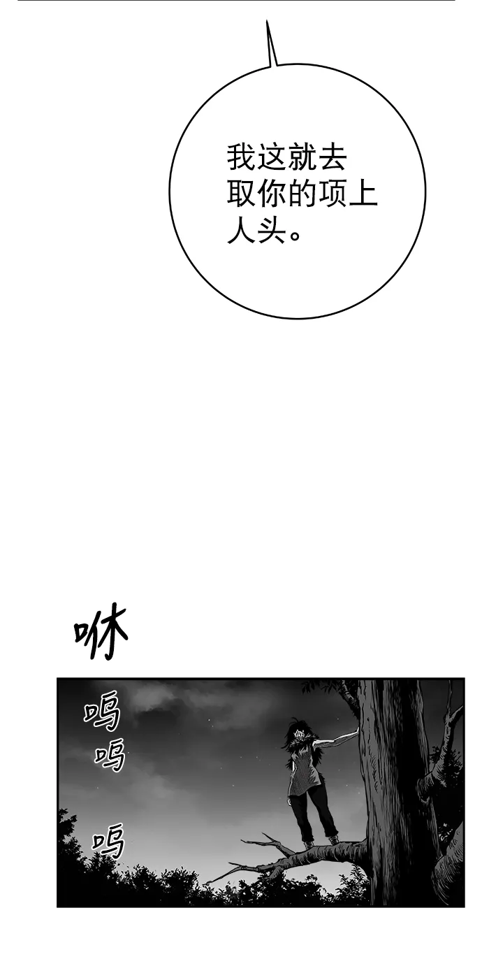 [第二季] 第49话 第50页