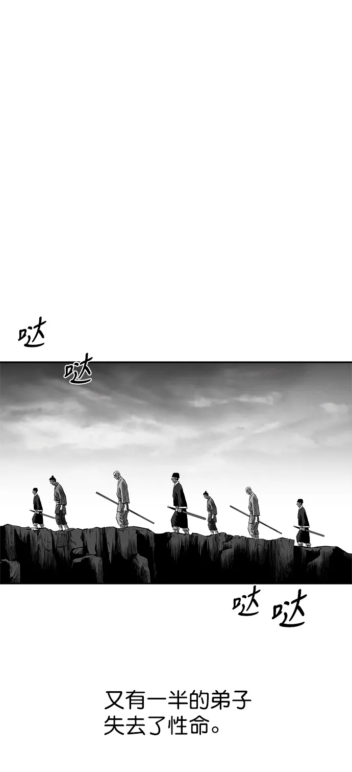 [第二季] 第49话 第53页