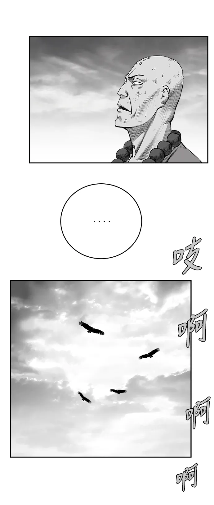 [第二季] 第49话 第54页