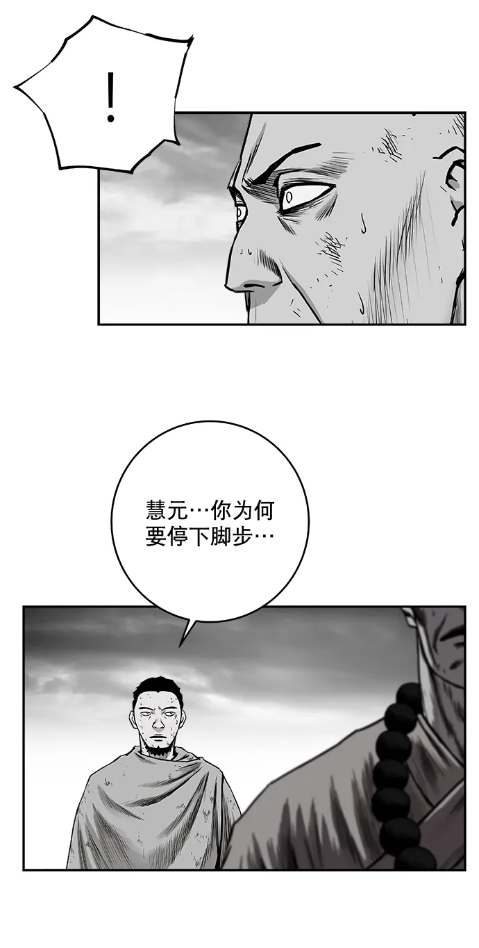 [第二季] 第49话 第56页