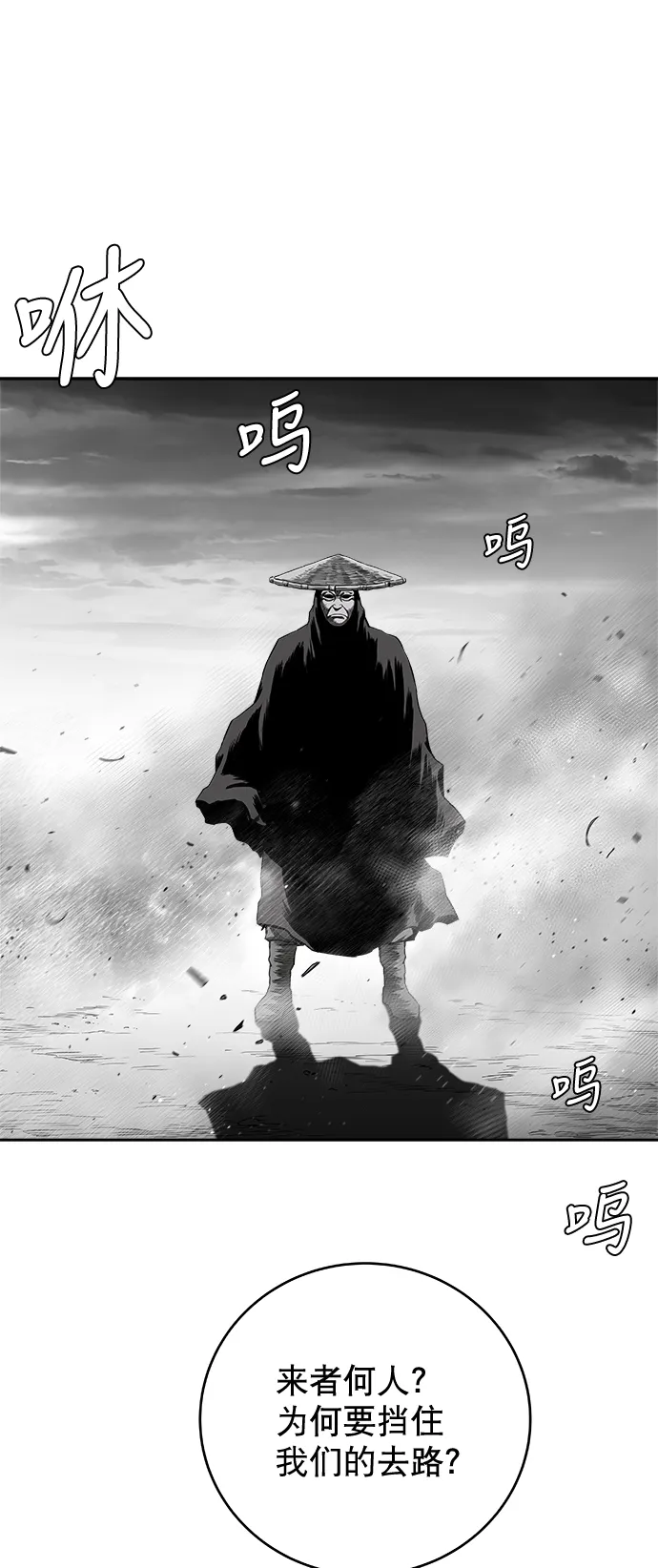 [第二季] 第49话 第58页
