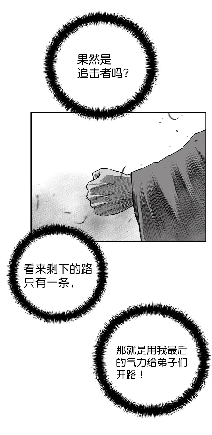 [第二季] 第49话 第61页