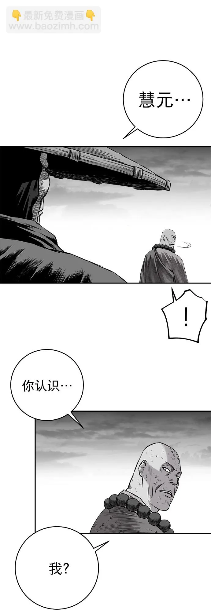 [第二季] 第49话 第69页