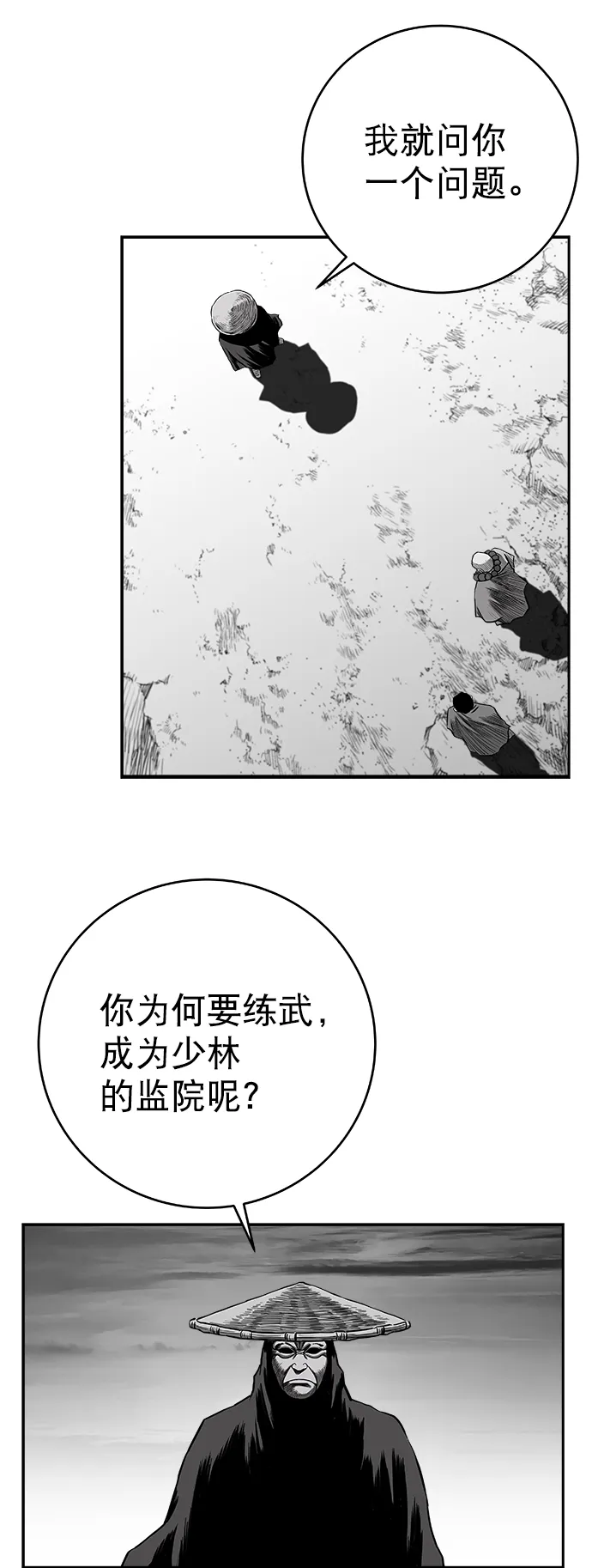 [第二季] 第49话 第70页