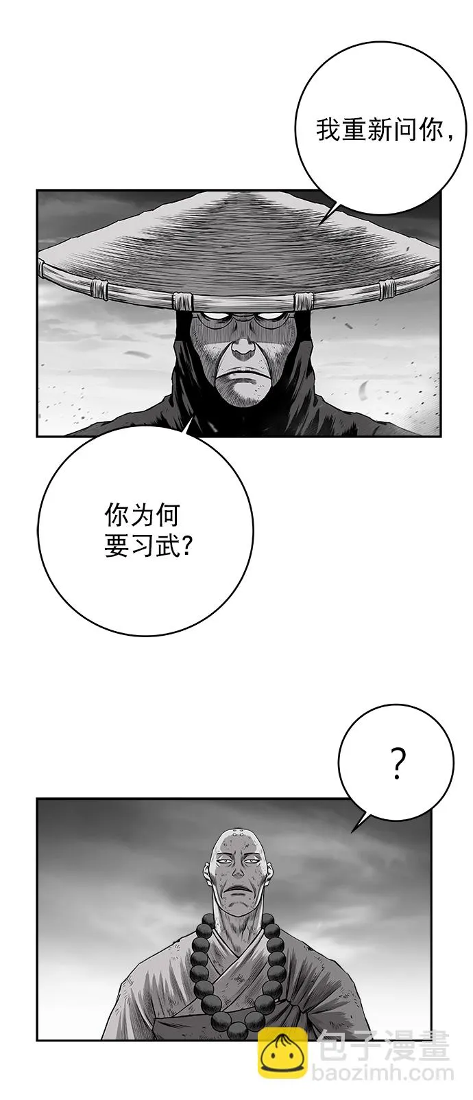[第二季] 第49话 第74页