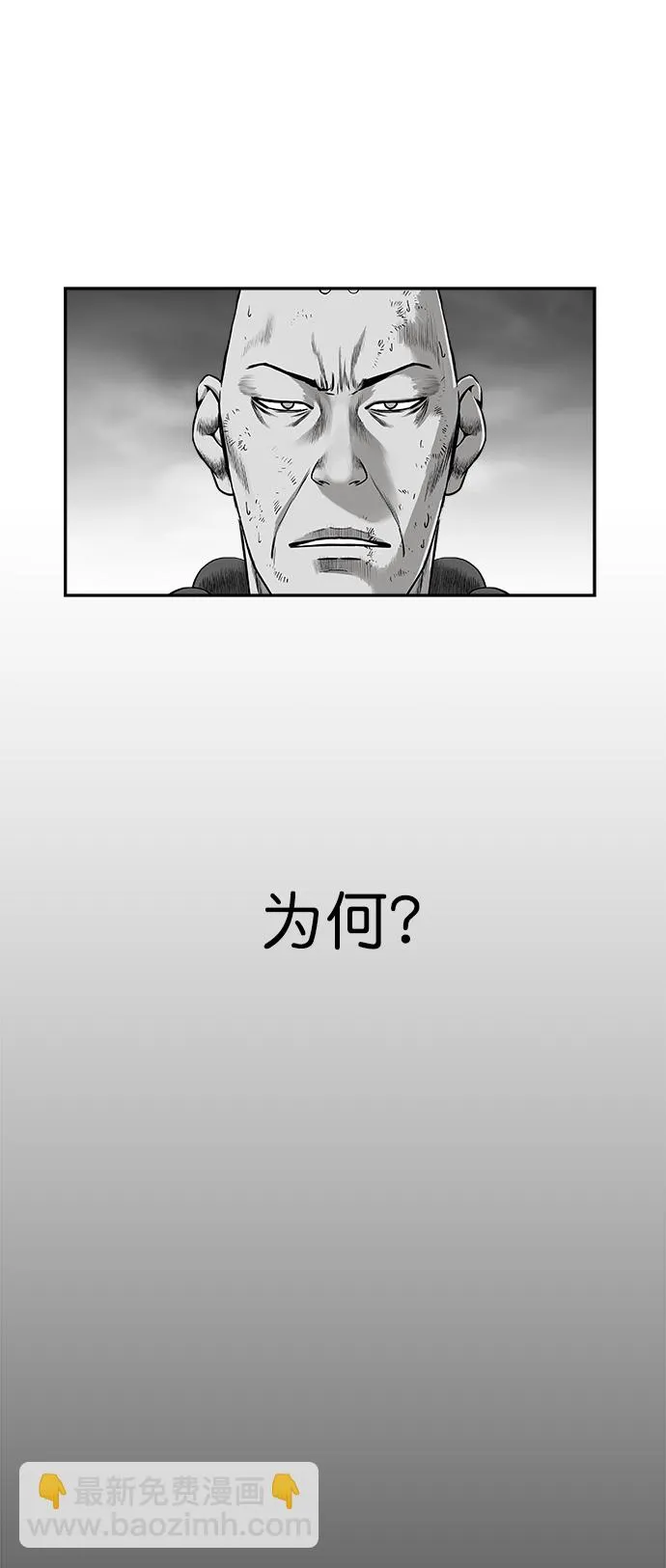 [第二季] 第49话 第75页