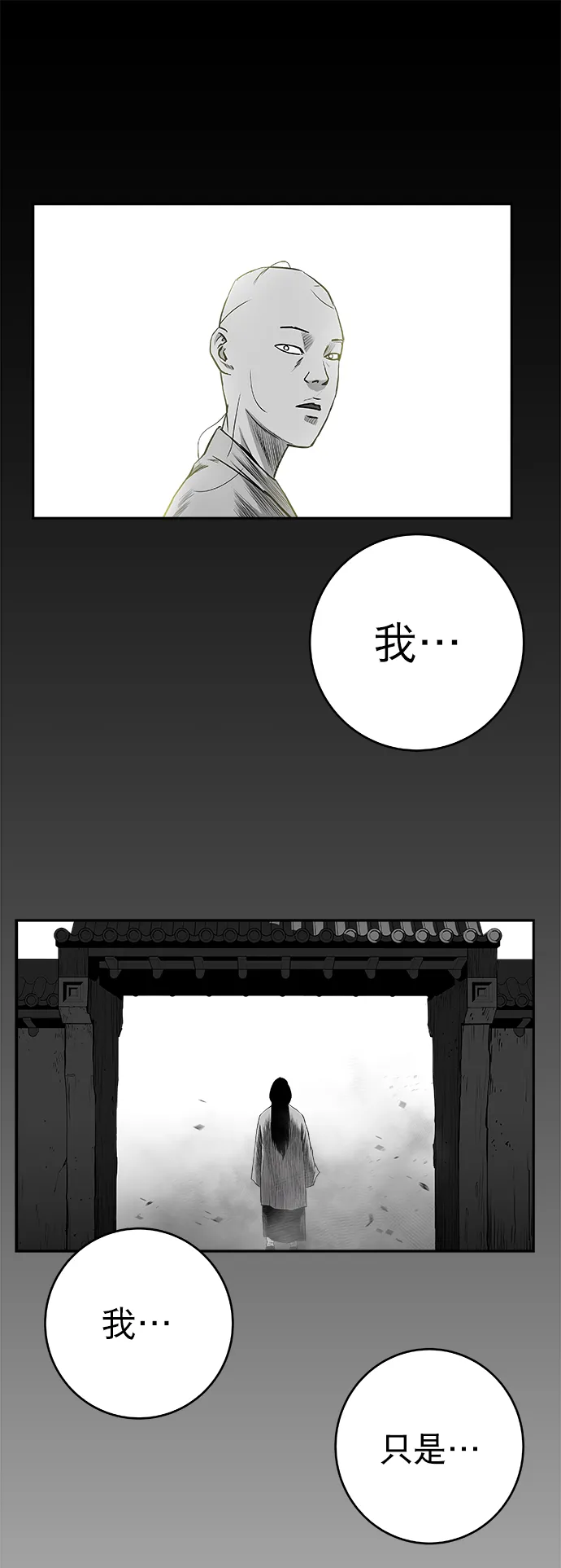 [第二季] 第49话 第77页