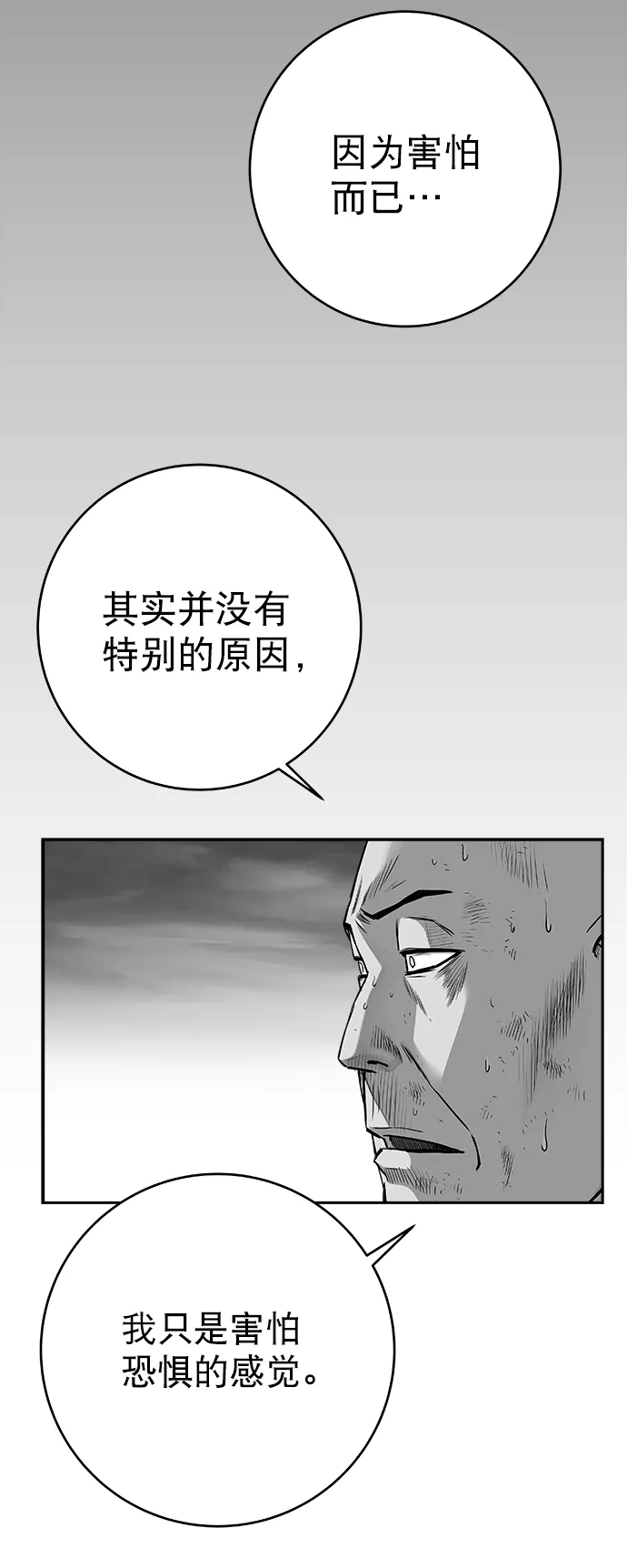 [第二季] 第49话 第78页