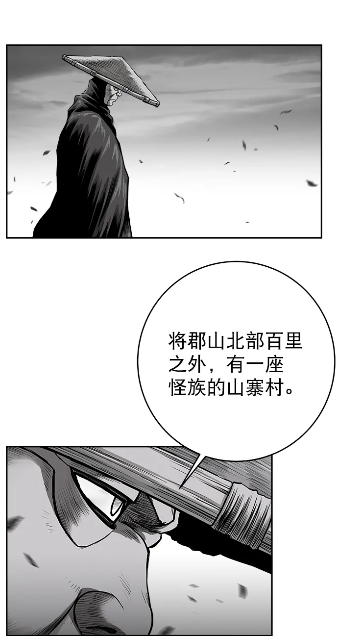 [第二季] 第49话 第79页