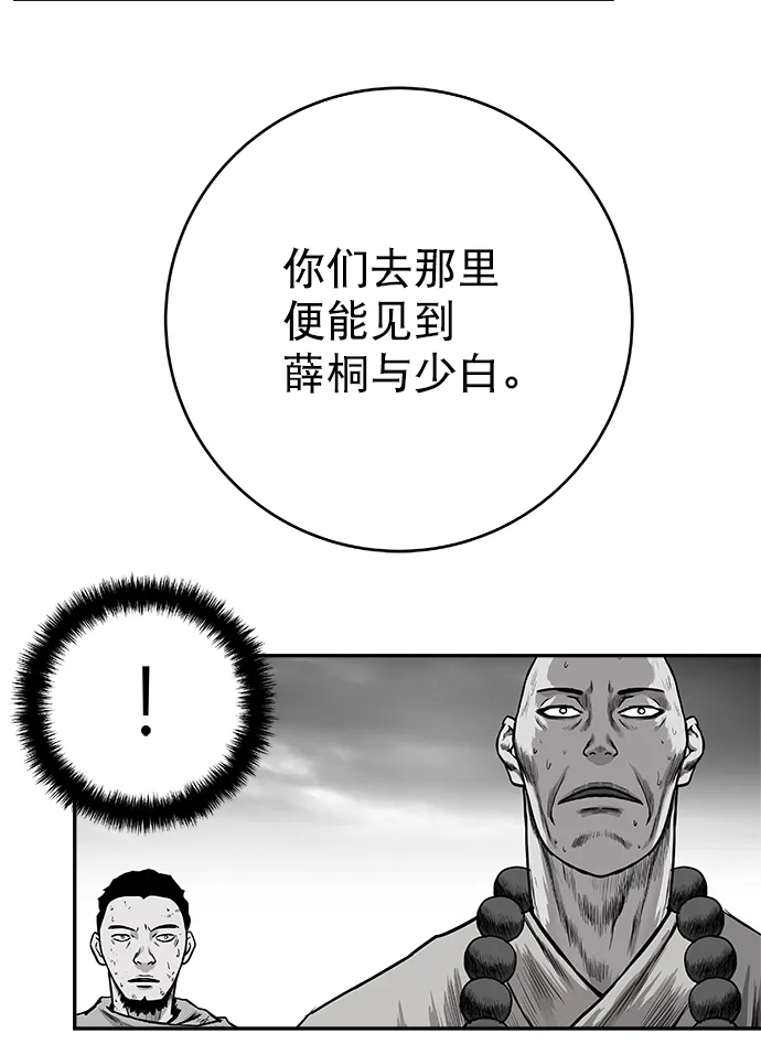 [第二季] 第49话 第80页