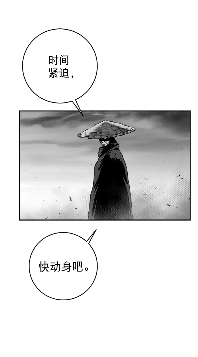 [第二季] 第49话 第81页