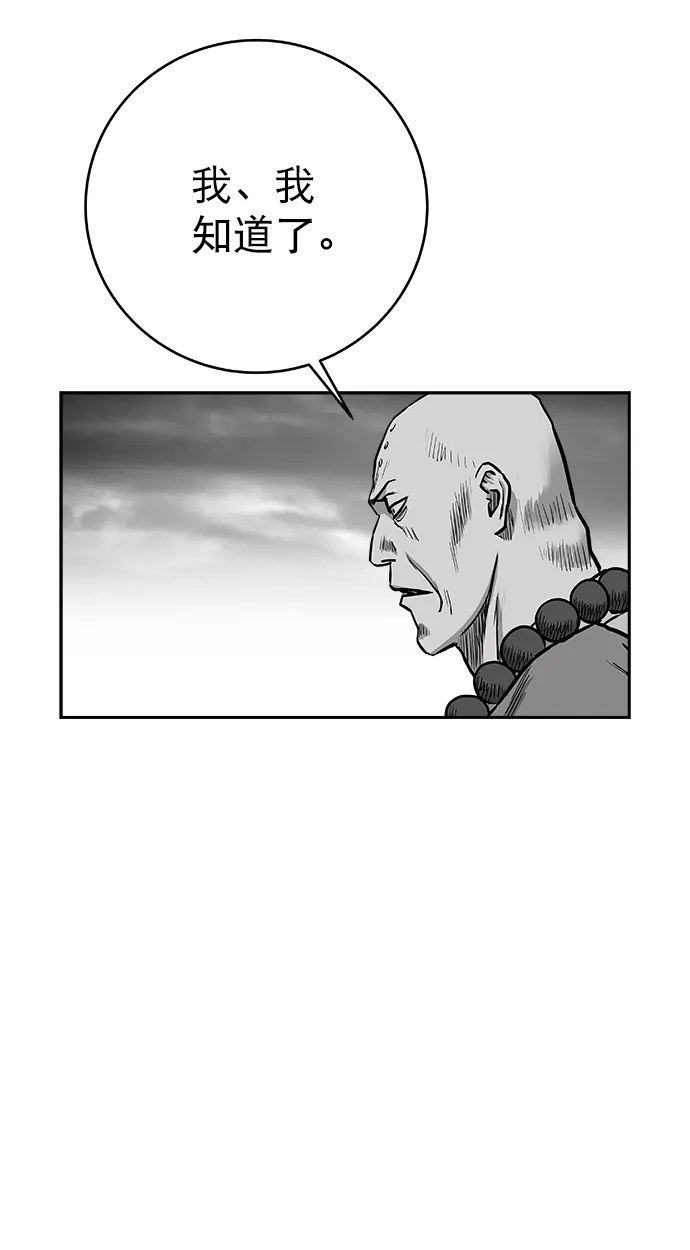[第二季] 第49话 第83页