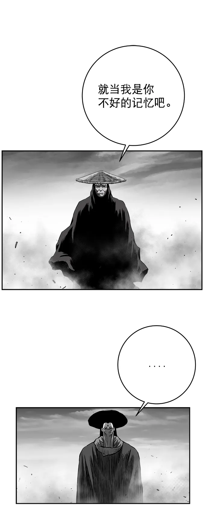 [第二季] 第49话 第86页