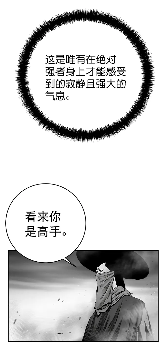 [第二季] 第49话 第88页