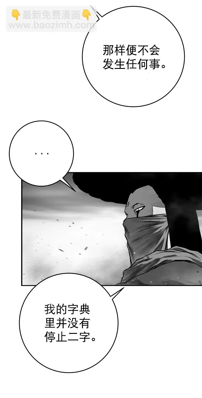 [第二季] 第49话 第90页