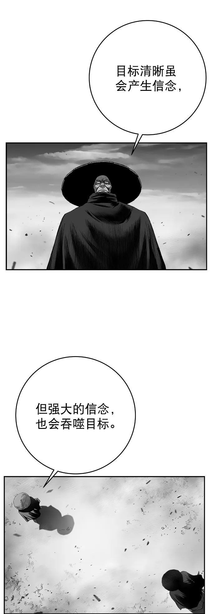 [第二季] 第49话 第92页