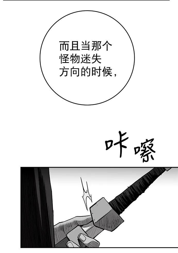 [第二季] 第49话 第93页