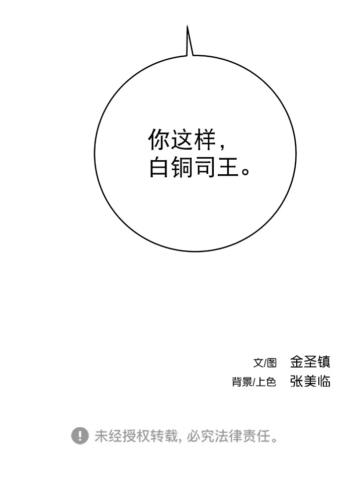 [第二季] 第49话 第95页