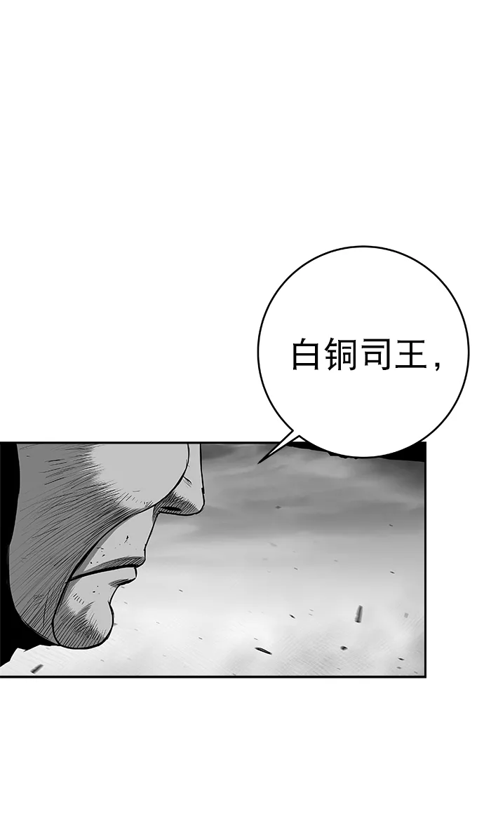 [第二季] 第50话 第2页