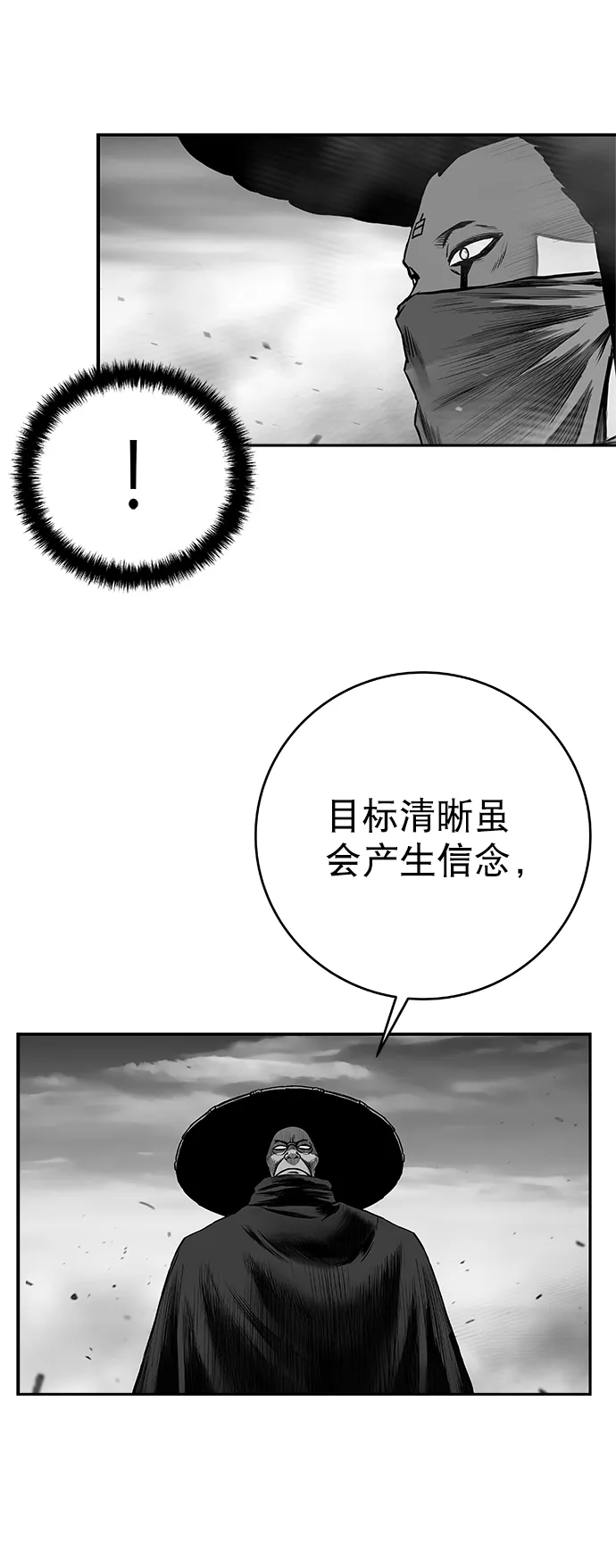 [第二季] 第50话 第3页