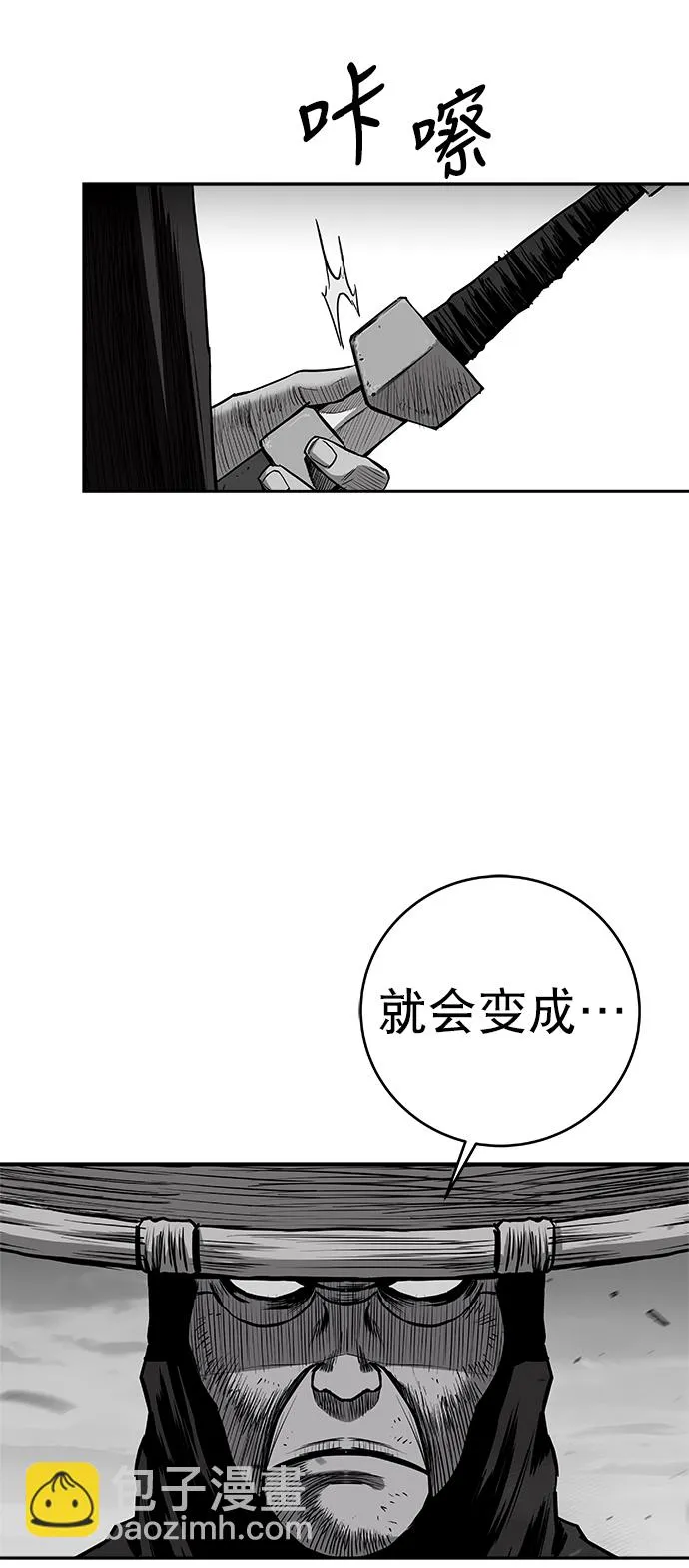 [第二季] 第50话 第5页