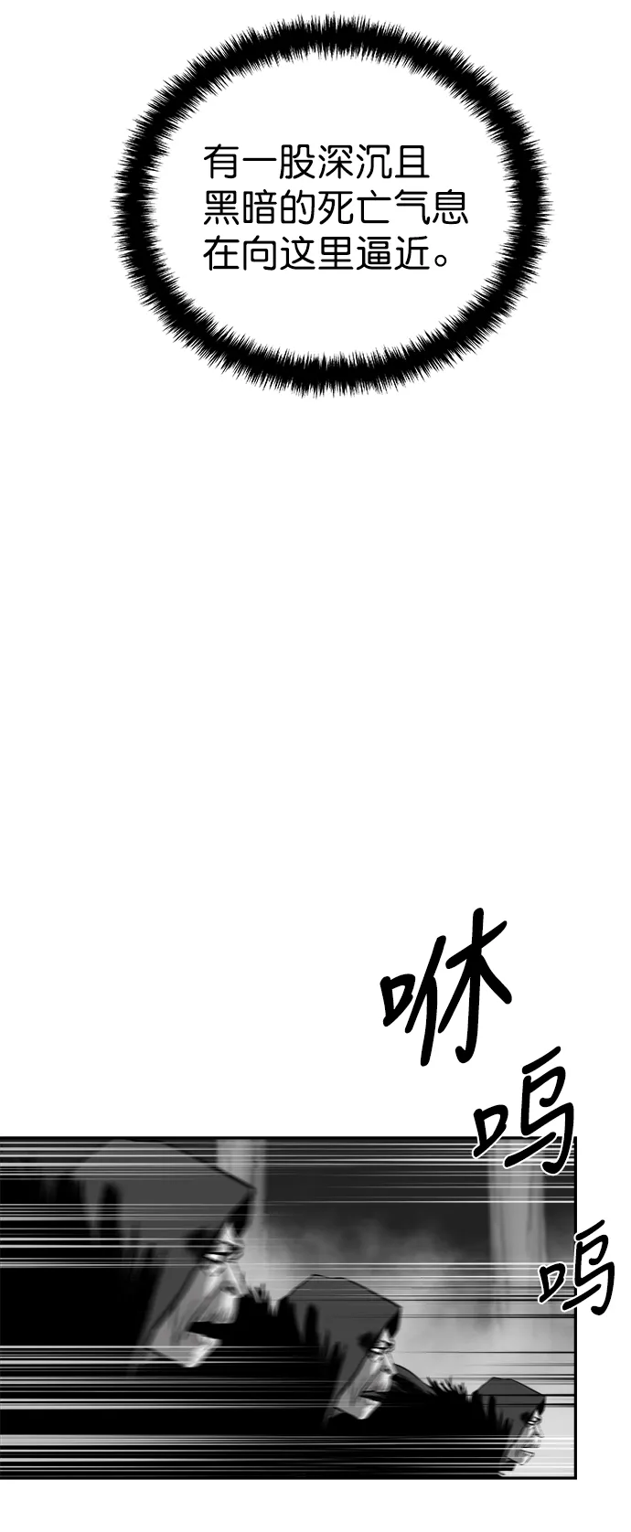 [第二季] 第50话 第10页