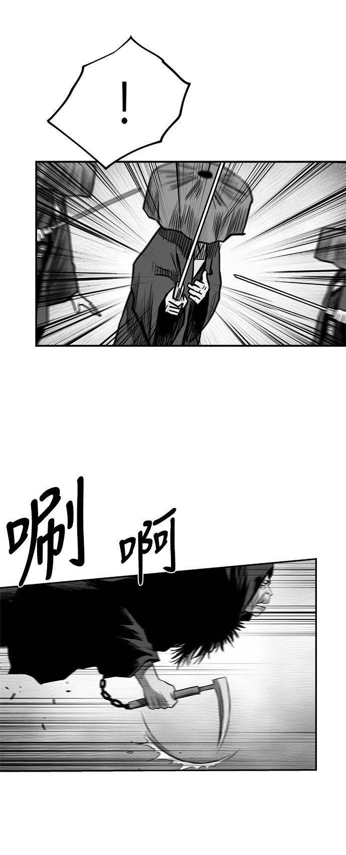 [第二季] 第50话 第11页