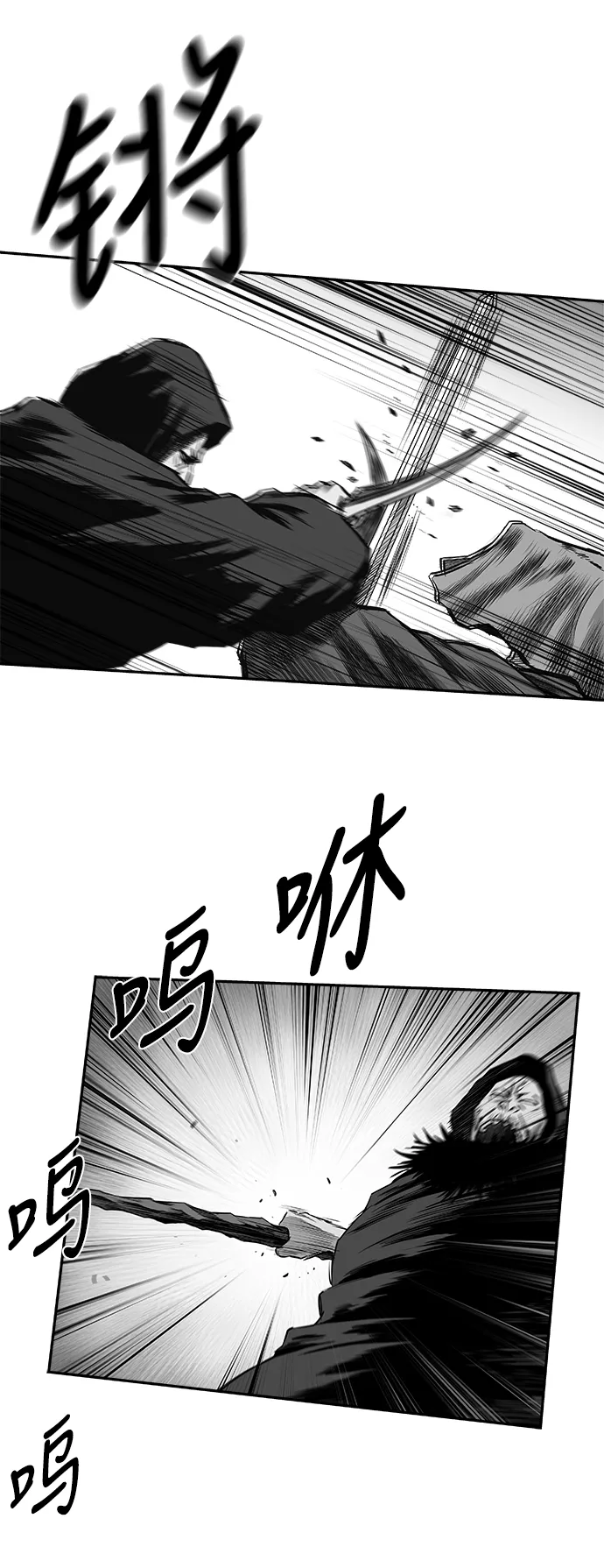 [第二季] 第50话 第14页