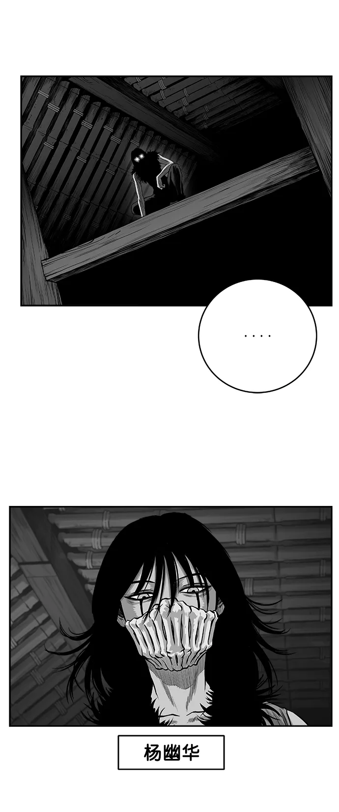 [第二季] 第50话 第16页