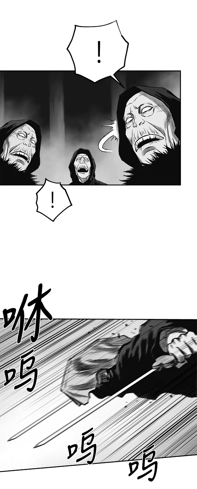 [第二季] 第50话 第21页