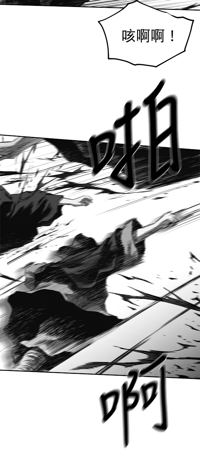[第二季] 第50话 第23页