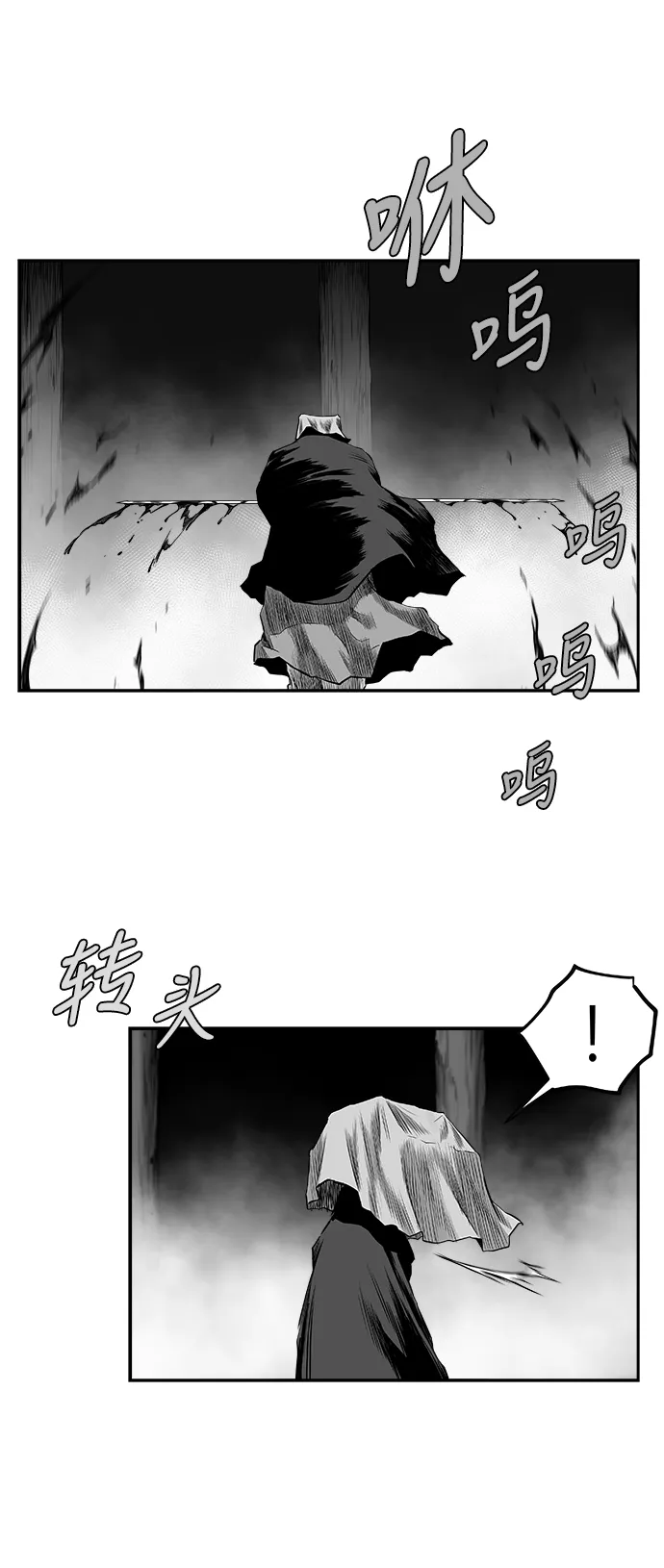 [第二季] 第50话 第24页
