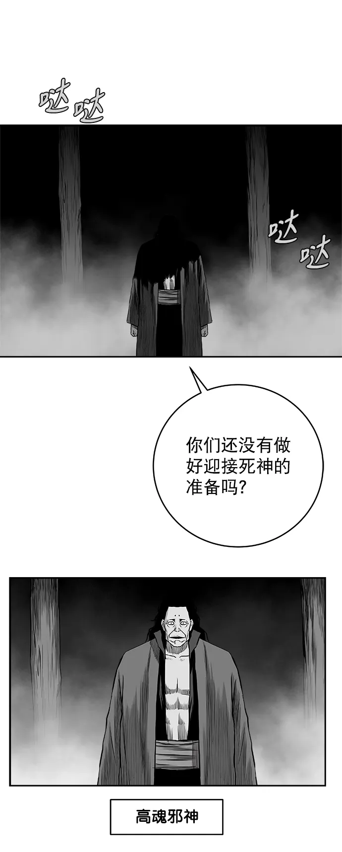 [第二季] 第50话 第27页