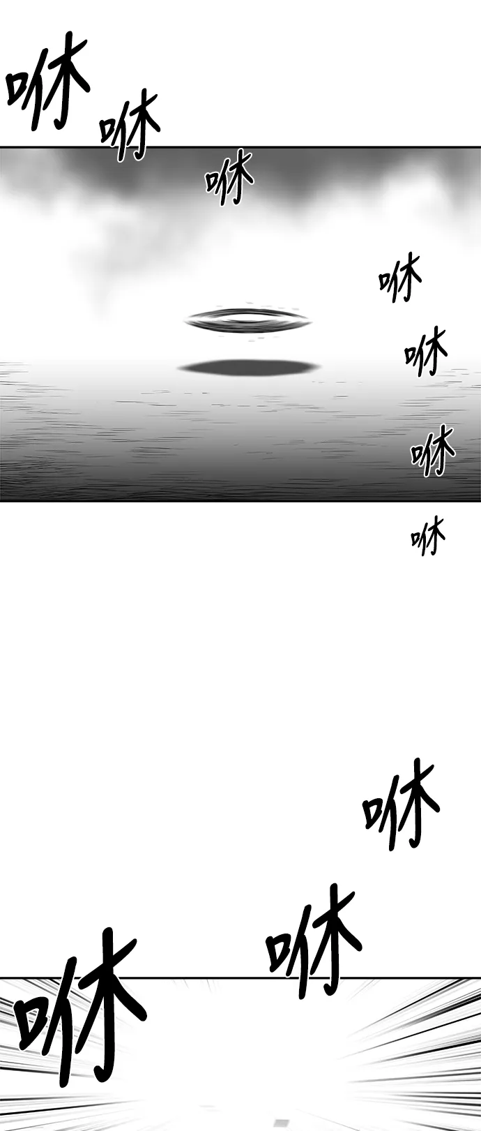 [第二季] 第50话 第32页